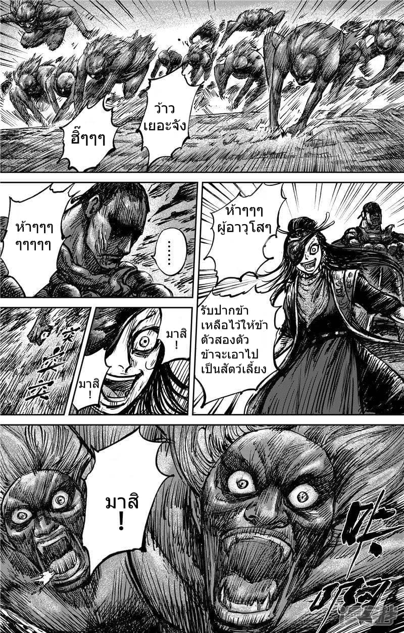 Blades of the Guardians page 4