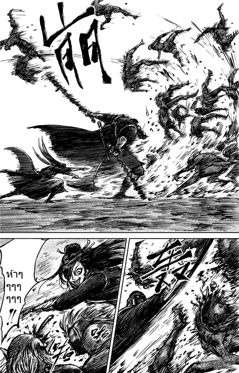 Blades of the Guardians page 5
