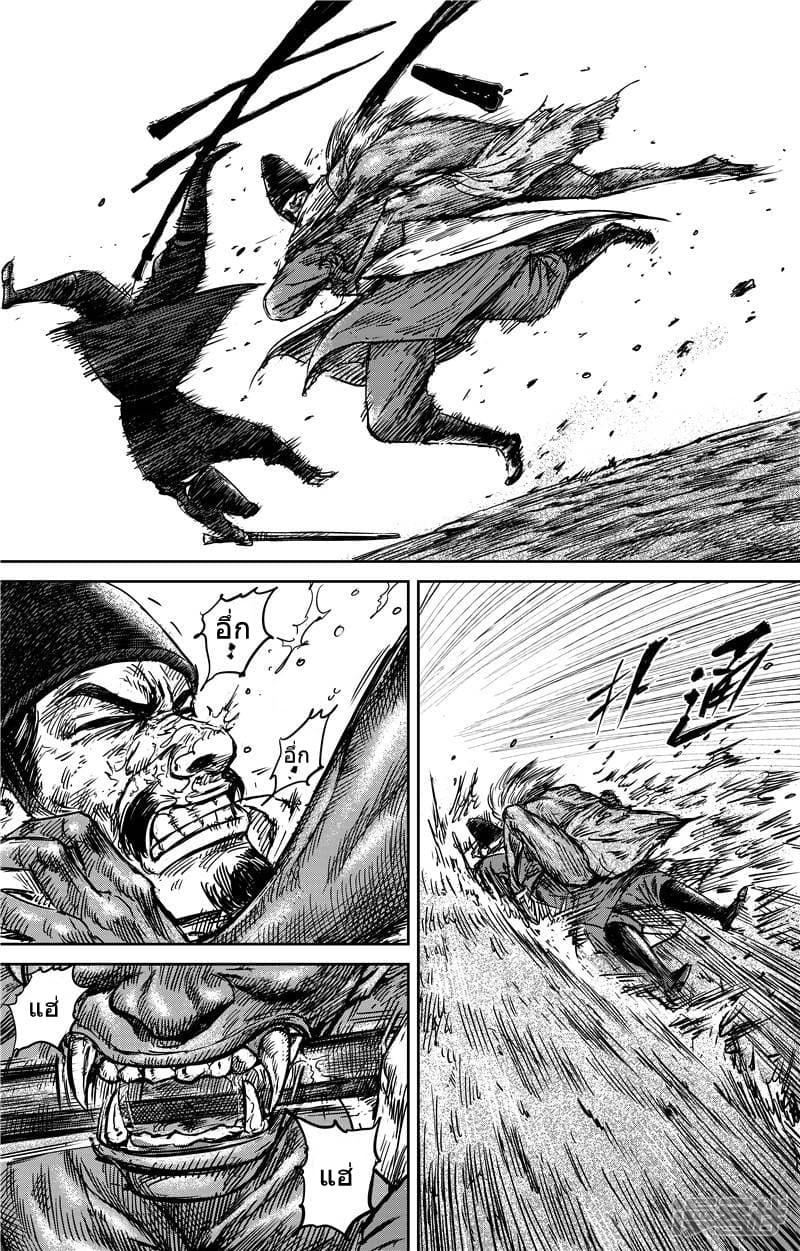 Blades of the Guardians page 10