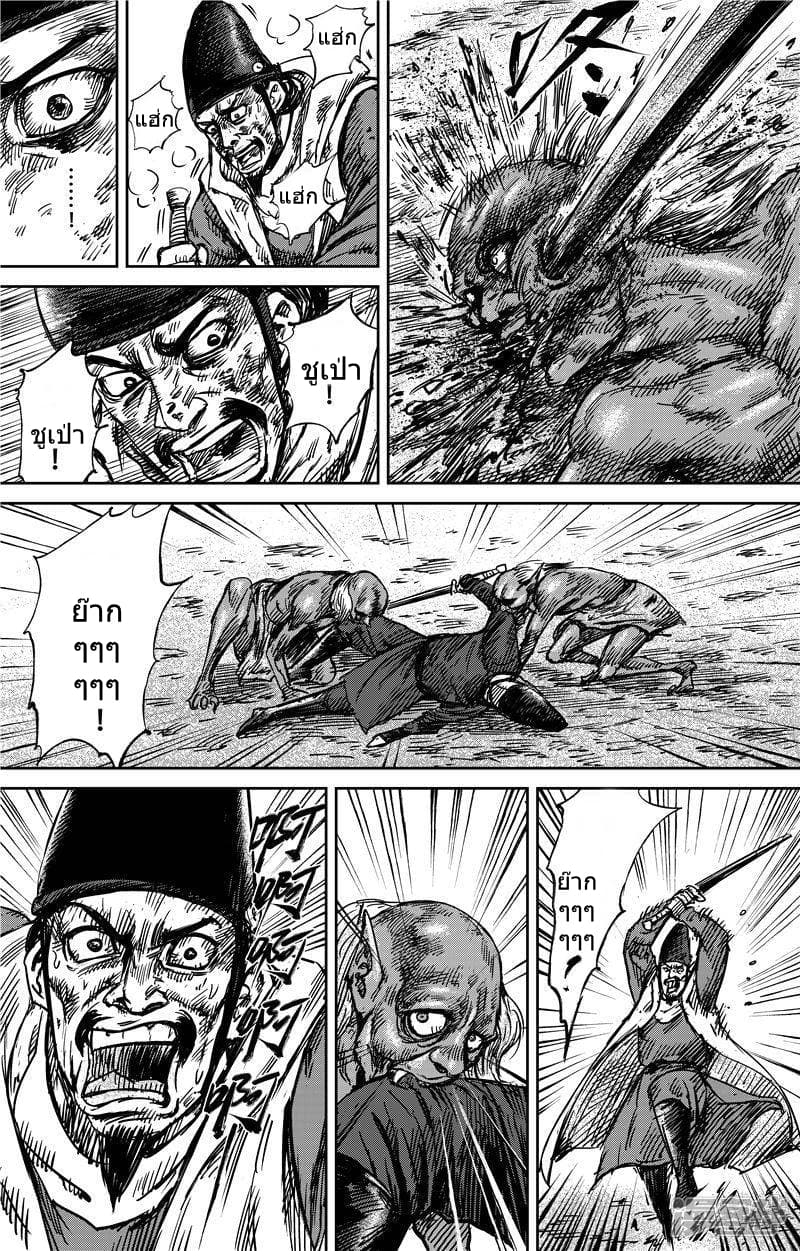 Blades of the Guardians page 13