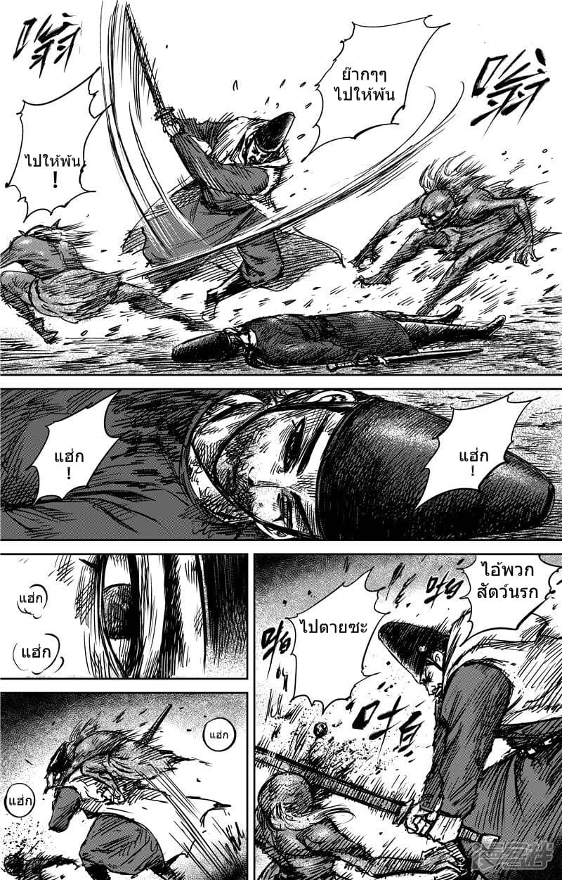 Blades of the Guardians page 14