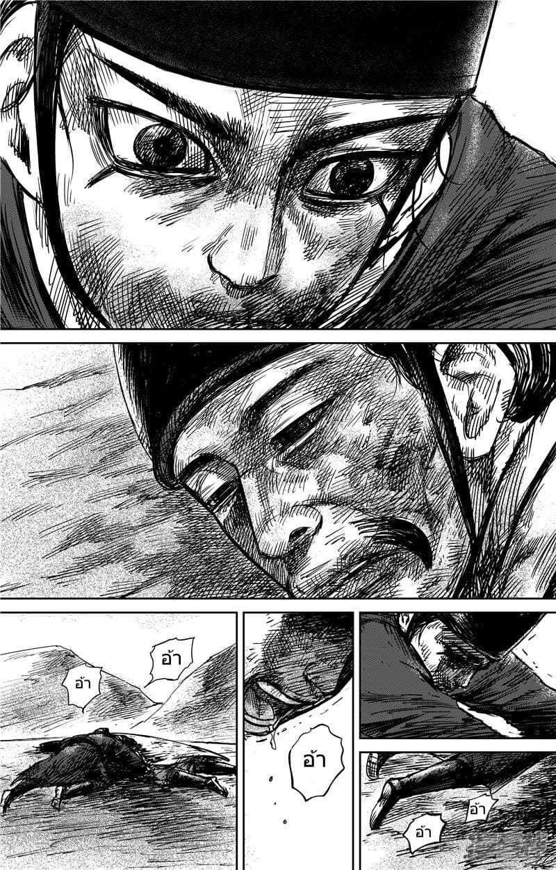 Blades of the Guardians page 13