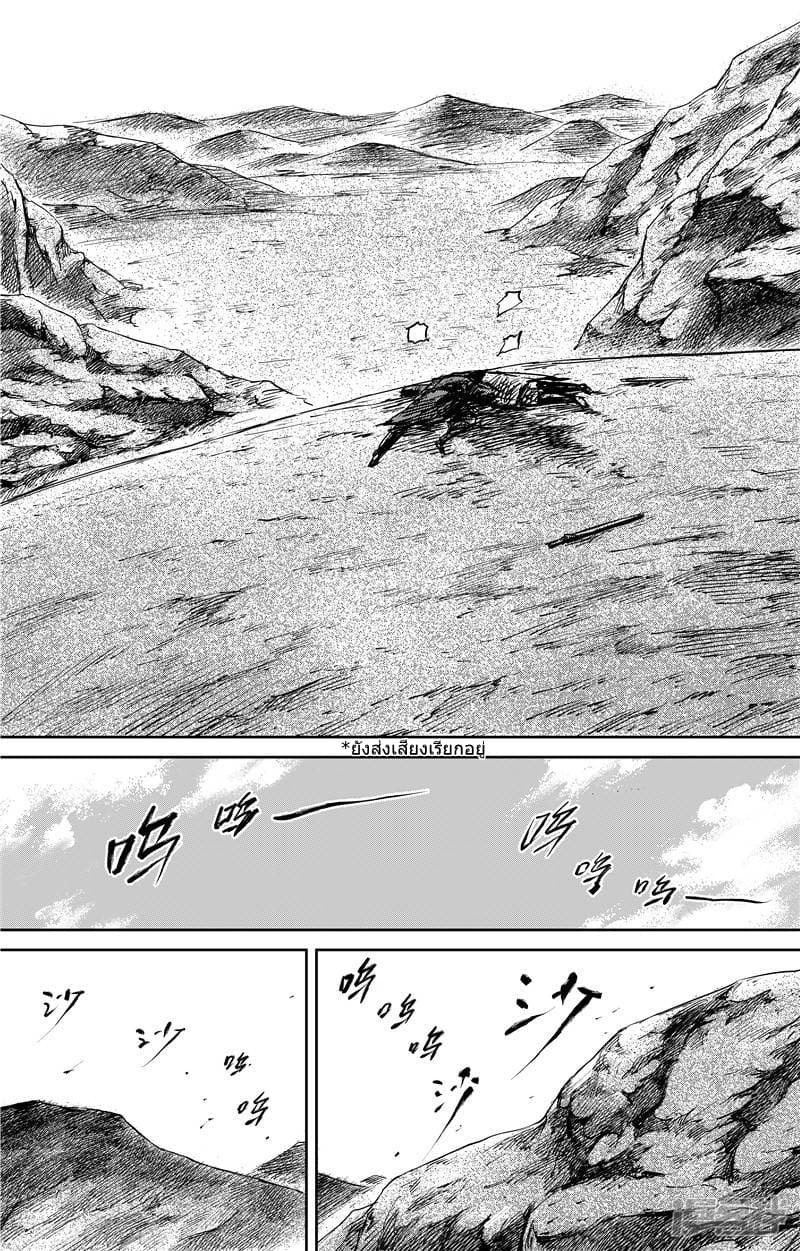 Blades of the Guardians page 14