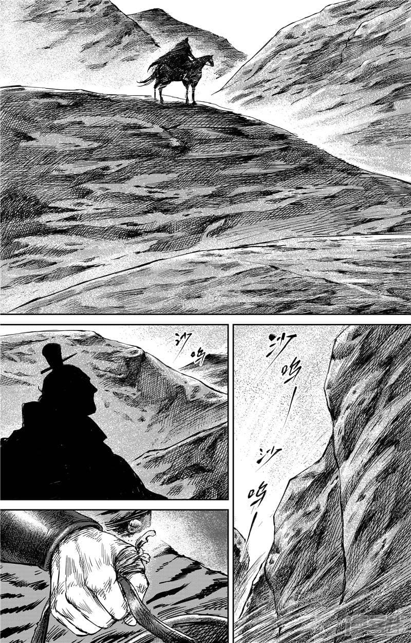 Blades of the Guardians page 17