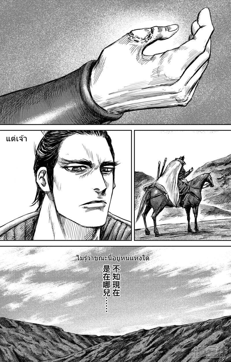 Blades of the Guardians page 15