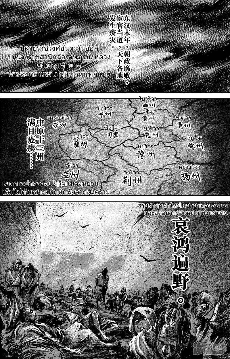 Blades of the Guardians page 2