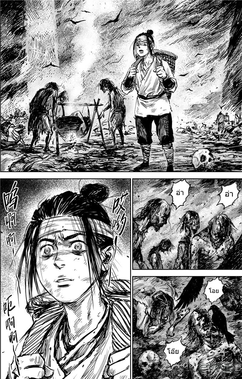 Blades of the Guardians page 3