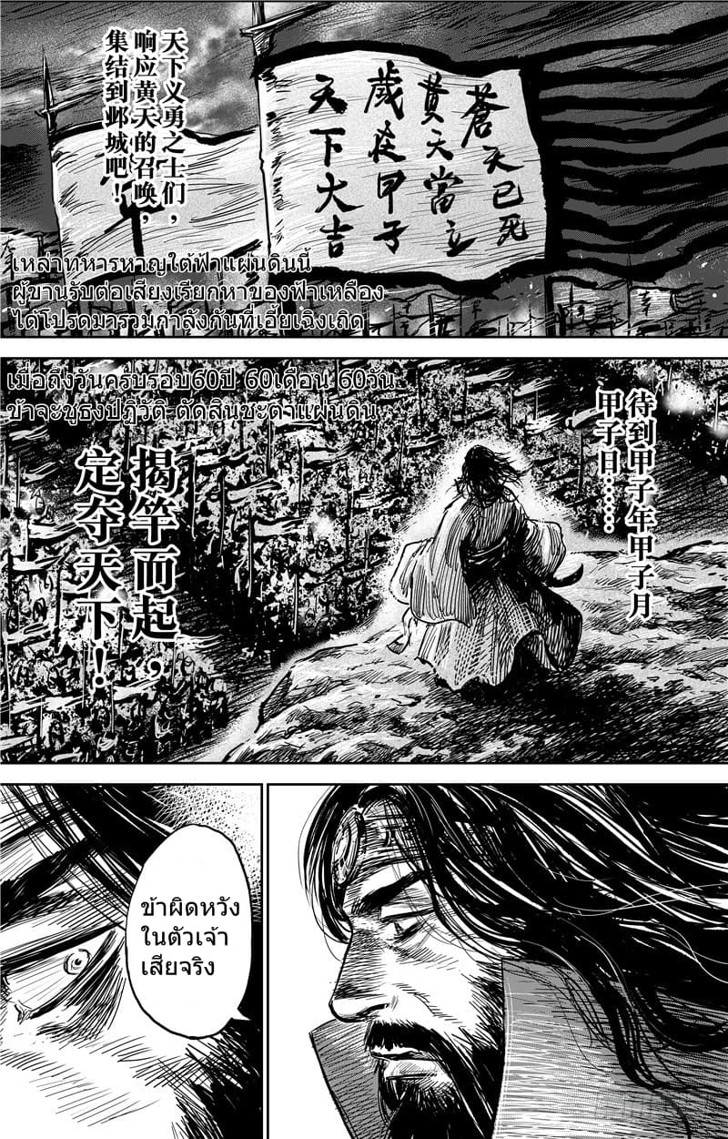 Blades of the Guardians page 15