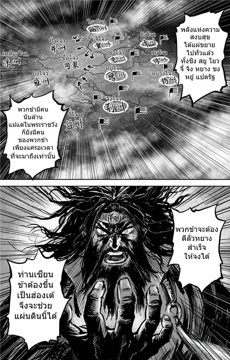 Blades of the Guardians page 17