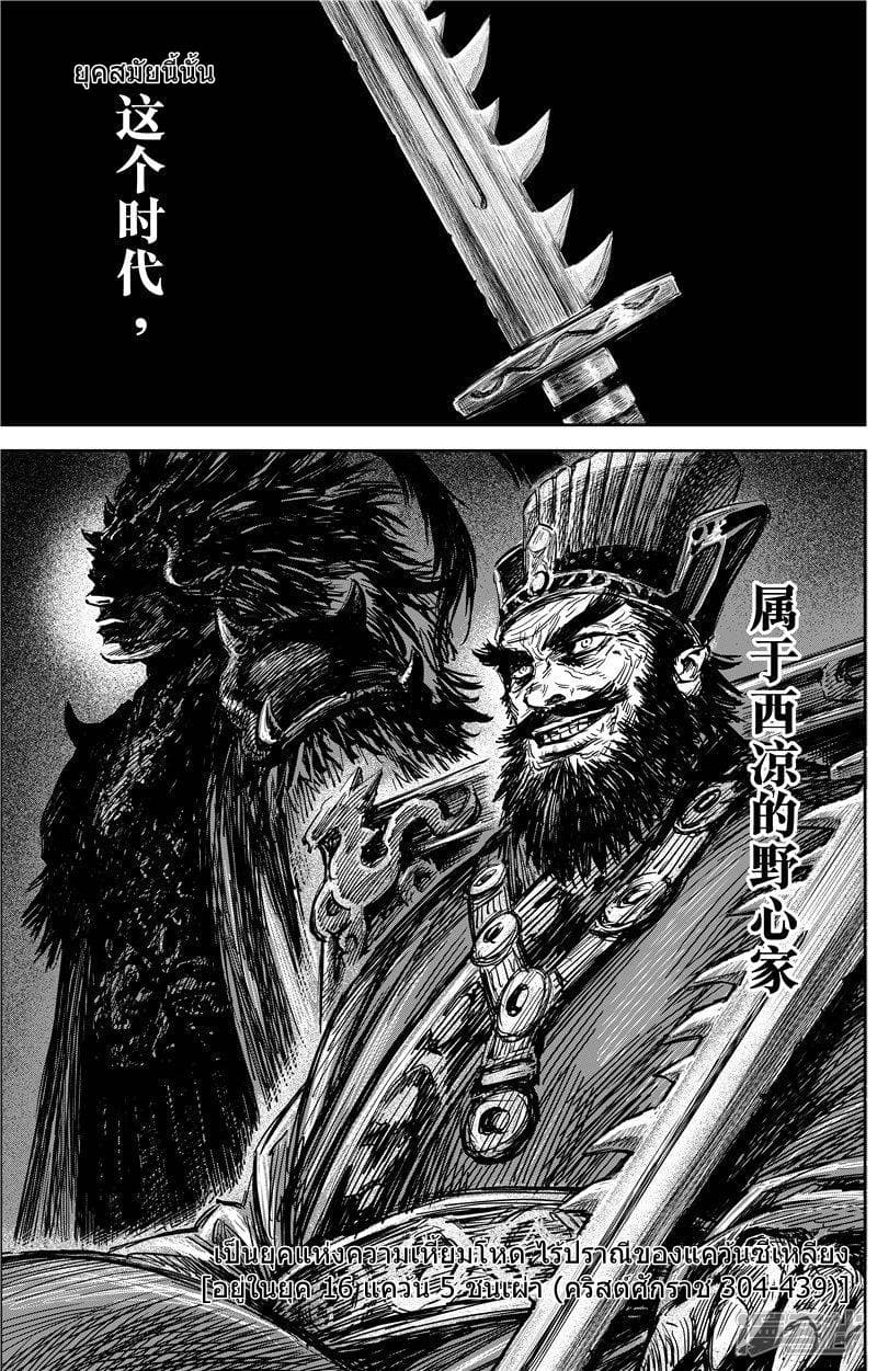 Blades of the Guardians page 27