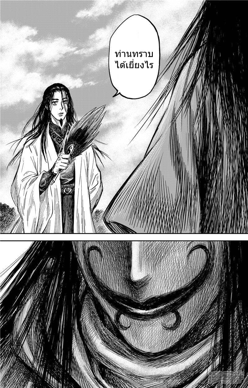 Blades of the Guardians page 38