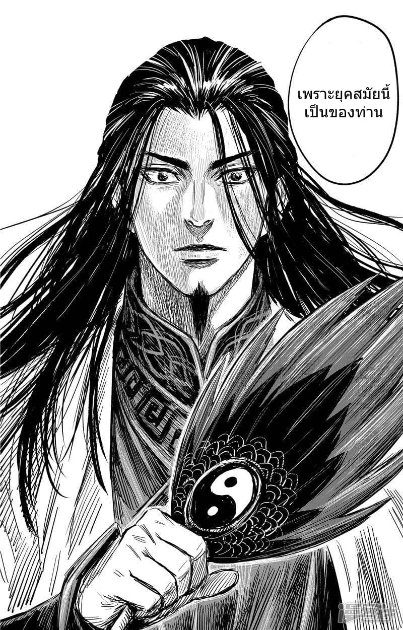 Blades of the Guardians page 40