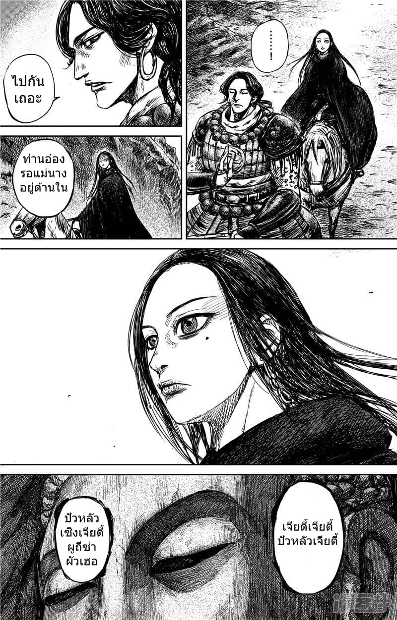 Blades of the Guardians page 5