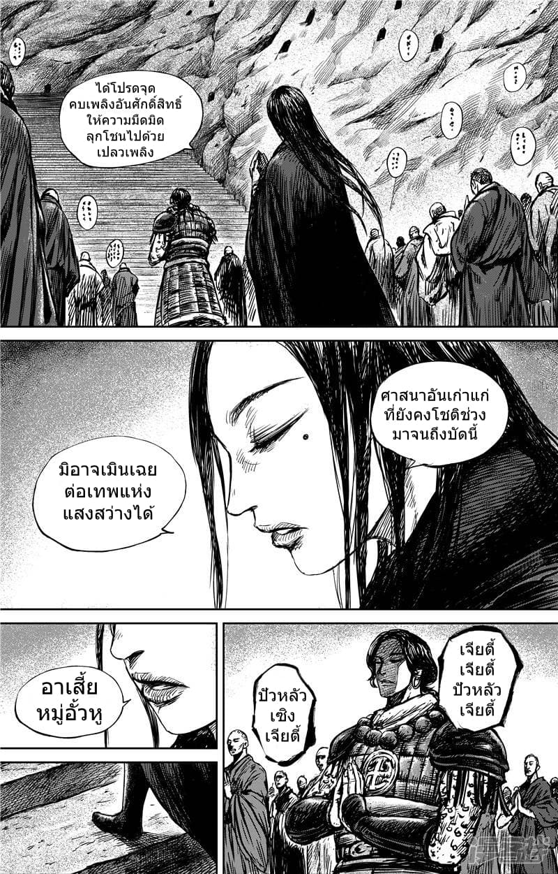Blades of the Guardians page 7