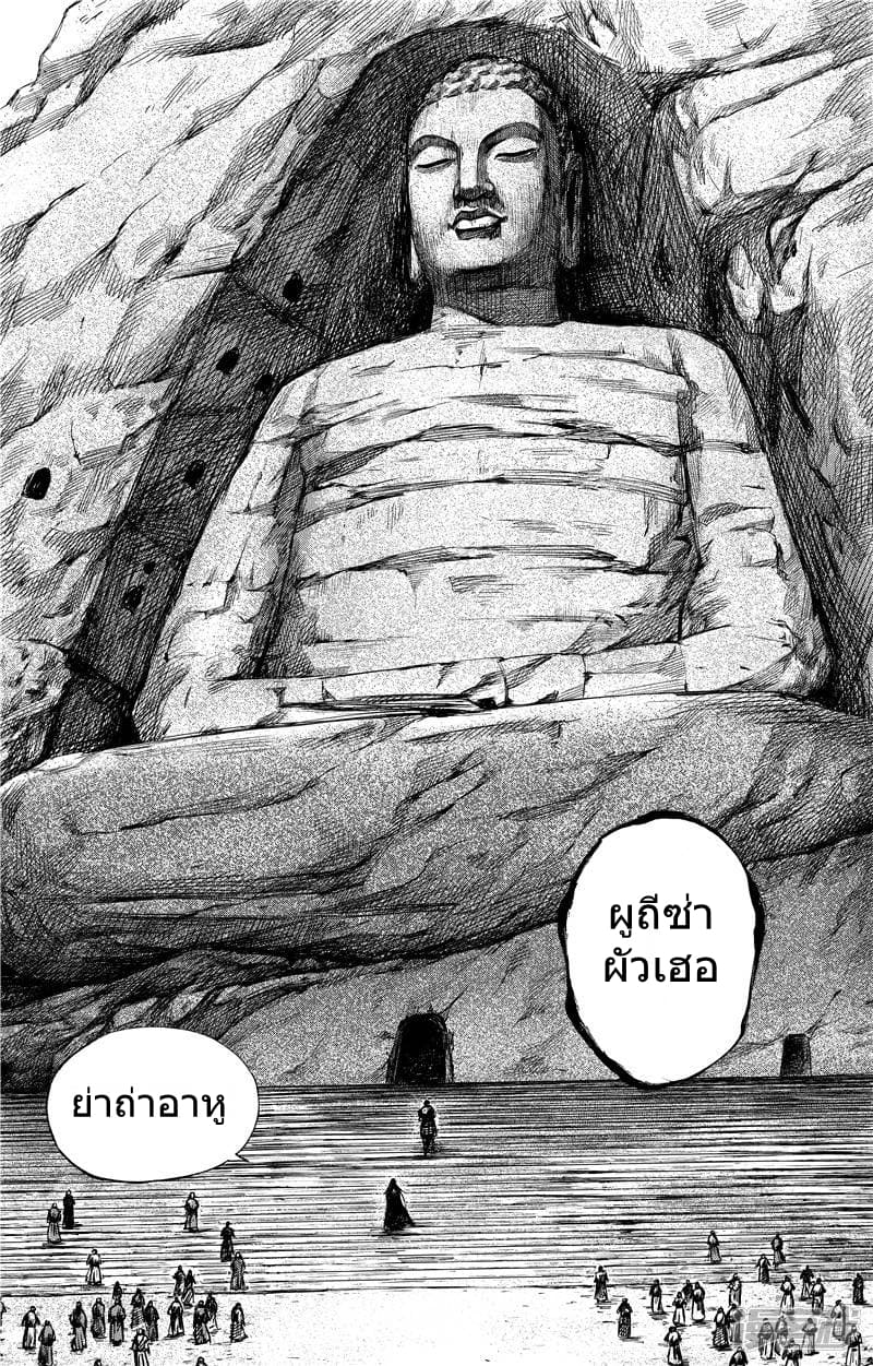 Blades of the Guardians page 8