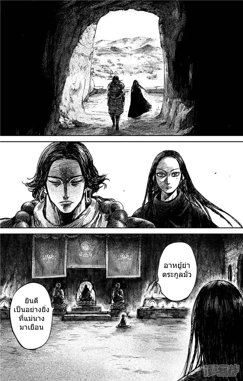 Blades of the Guardians page 9