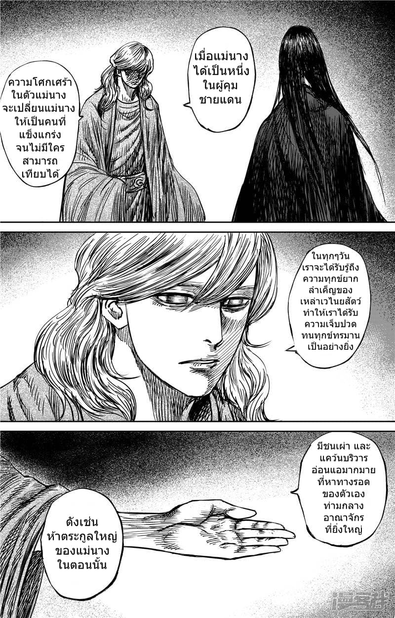 Blades of the Guardians page 15