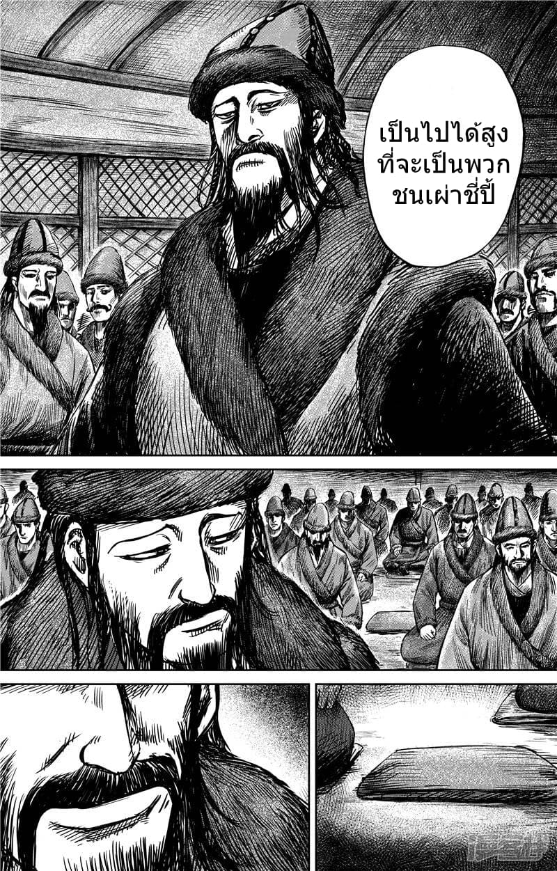 Blades of the Guardians page 24