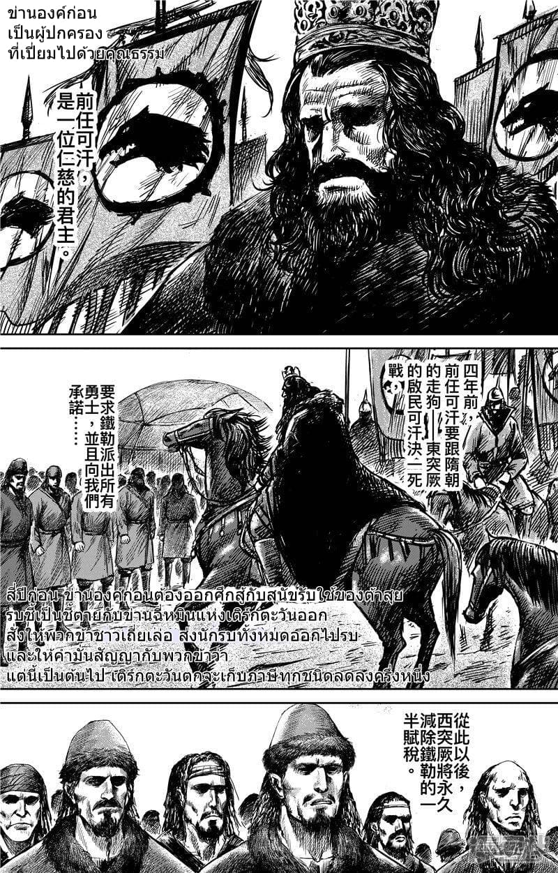 Blades of the Guardians page 4