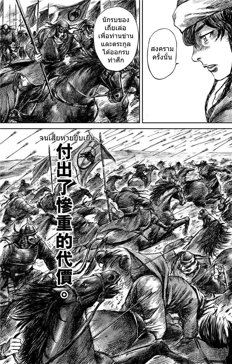Blades of the Guardians page 5