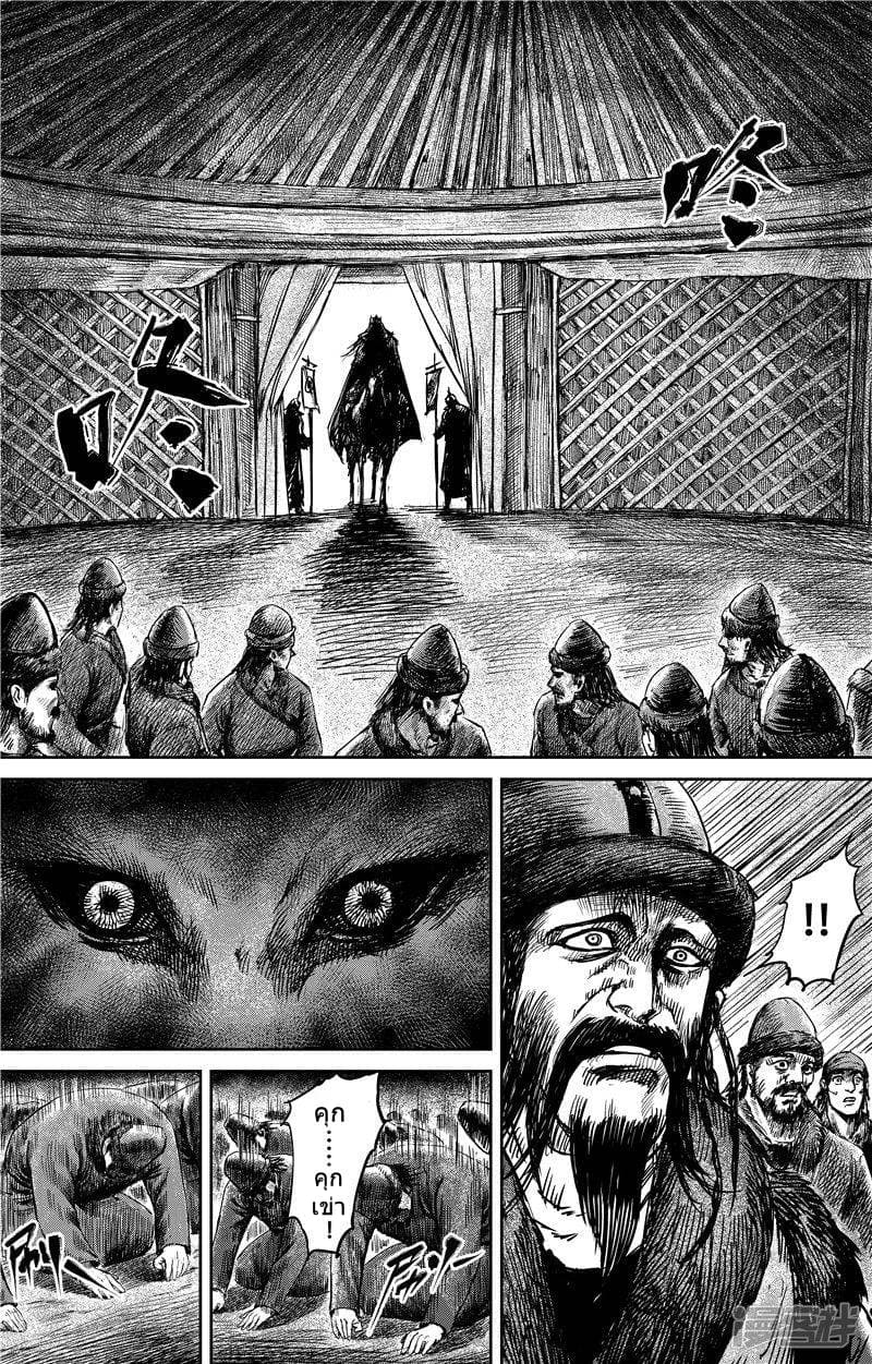 Blades of the Guardians page 9