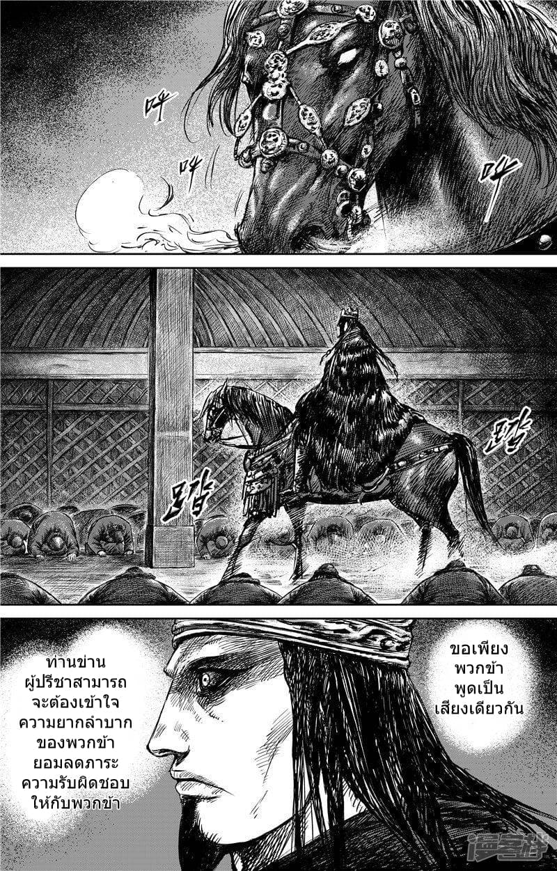 Blades of the Guardians page 11