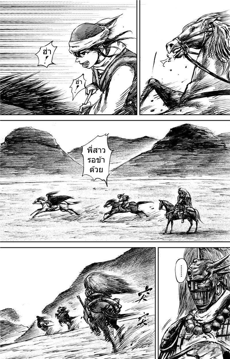 Blades of the Guardians page 18