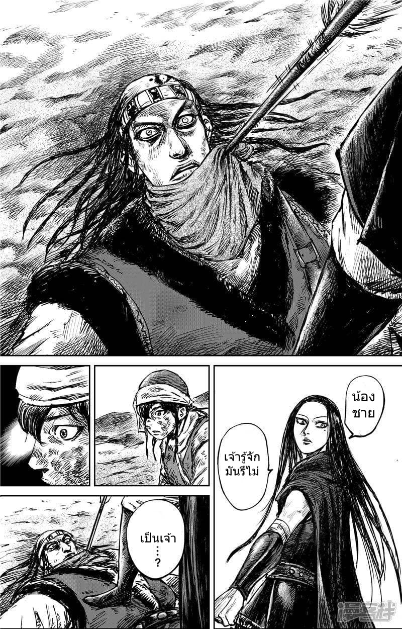 Blades of the Guardians page 15