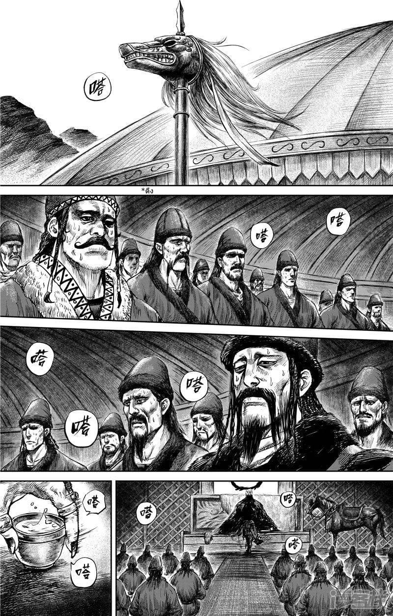 Blades of the Guardians page 2