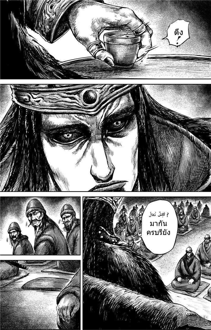Blades of the Guardians page 4