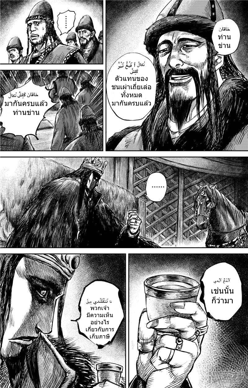 Blades of the Guardians page 5