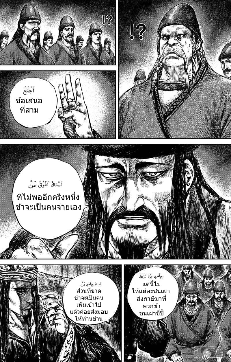 Blades of the Guardians page 9