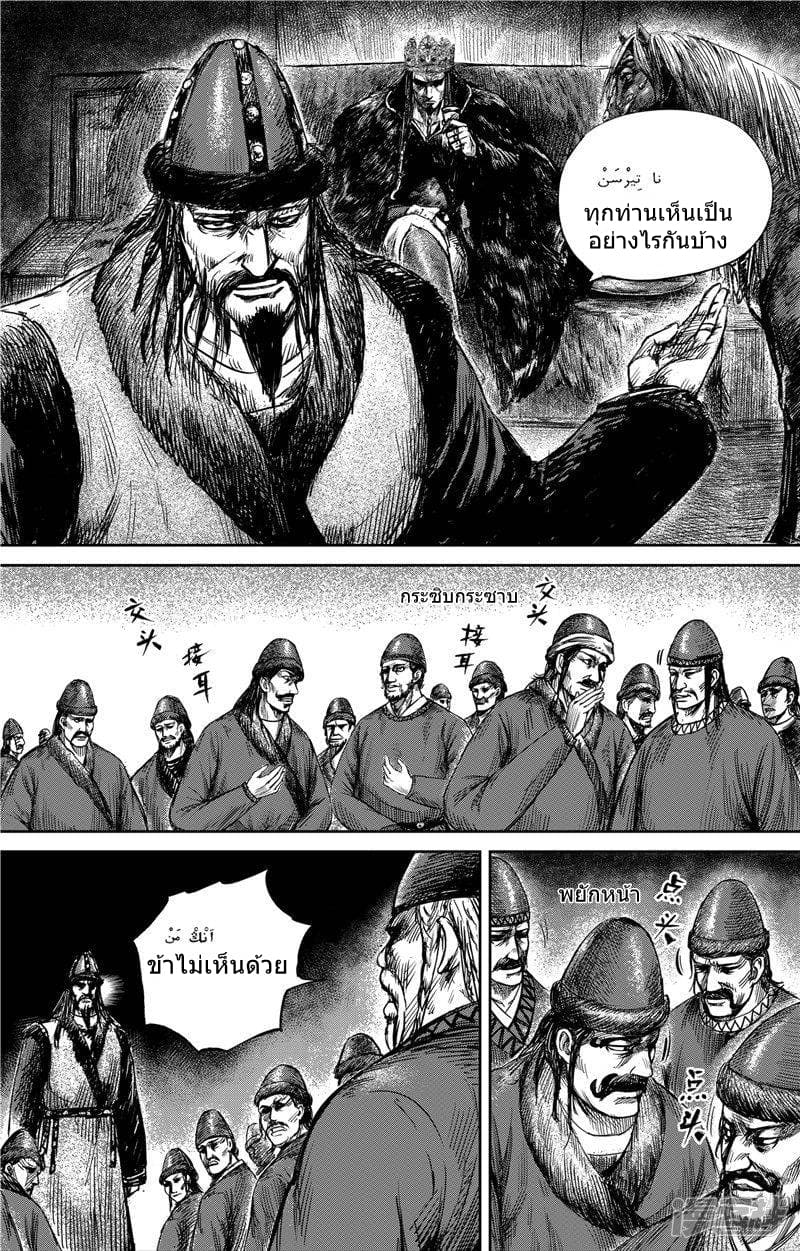 Blades of the Guardians page 10