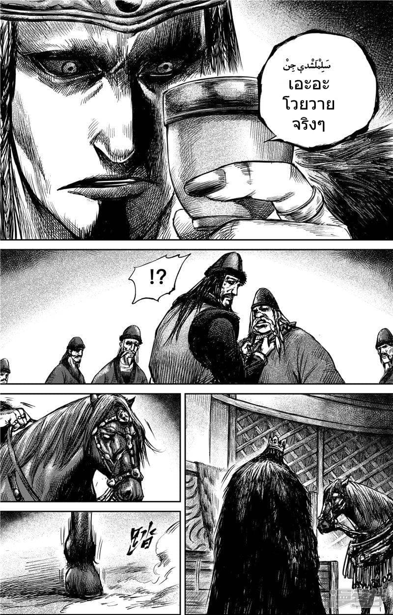 Blades of the Guardians page 12