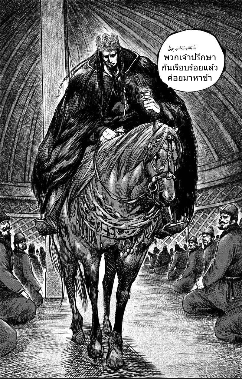 Blades of the Guardians page 13
