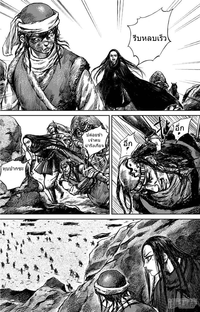 Blades of the Guardians page 17