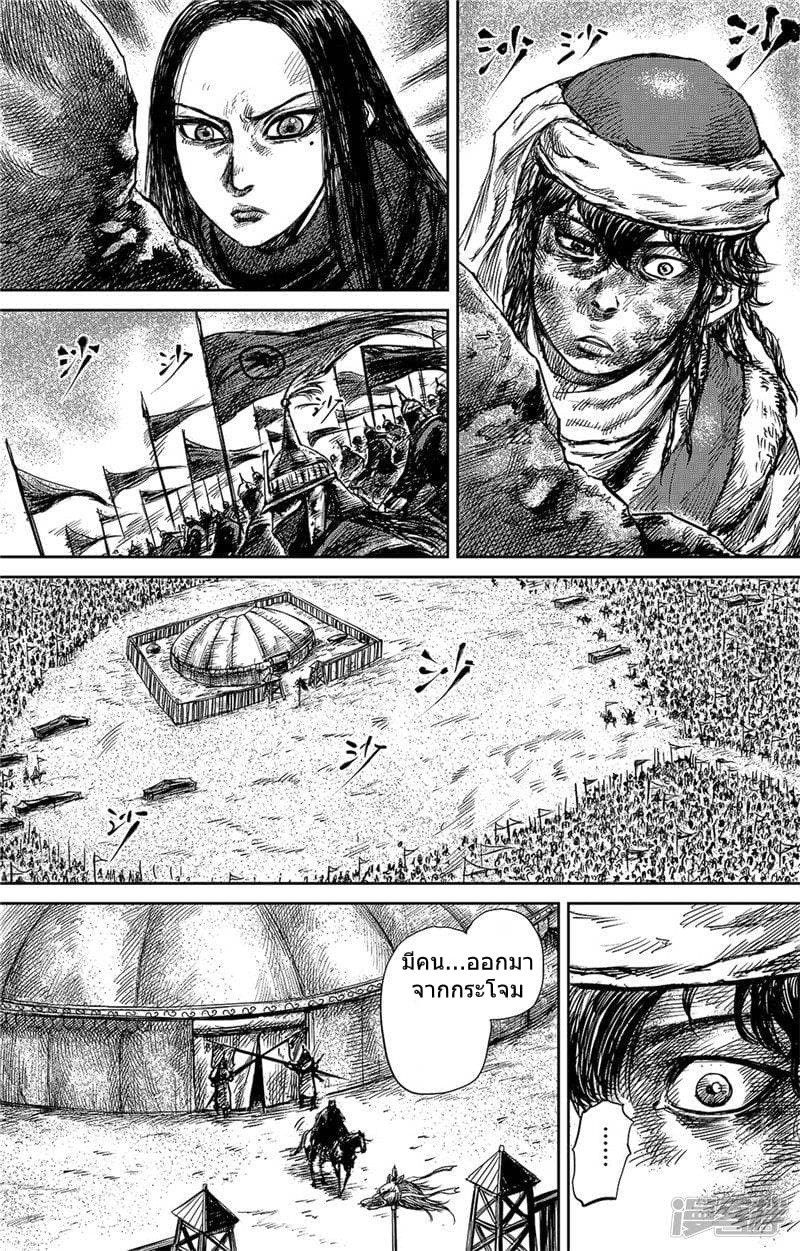 Blades of the Guardians page 2