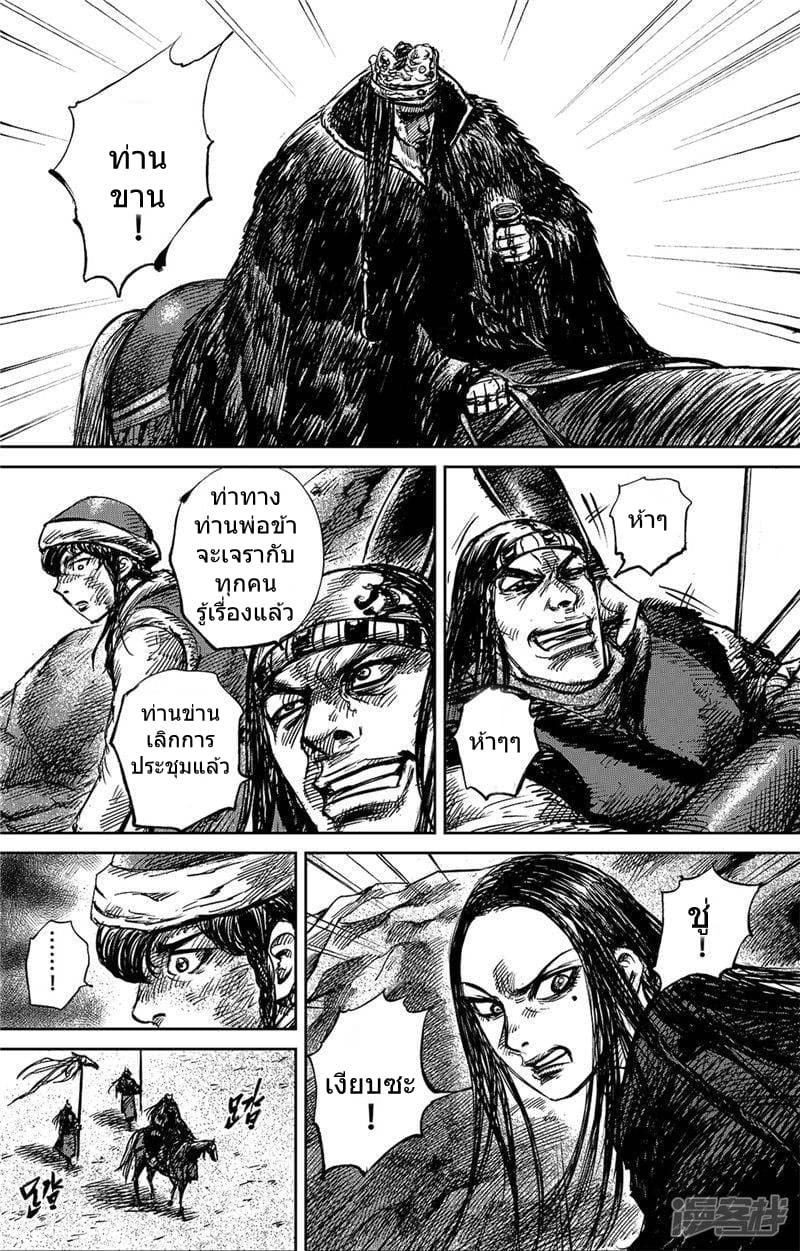 Blades of the Guardians page 3