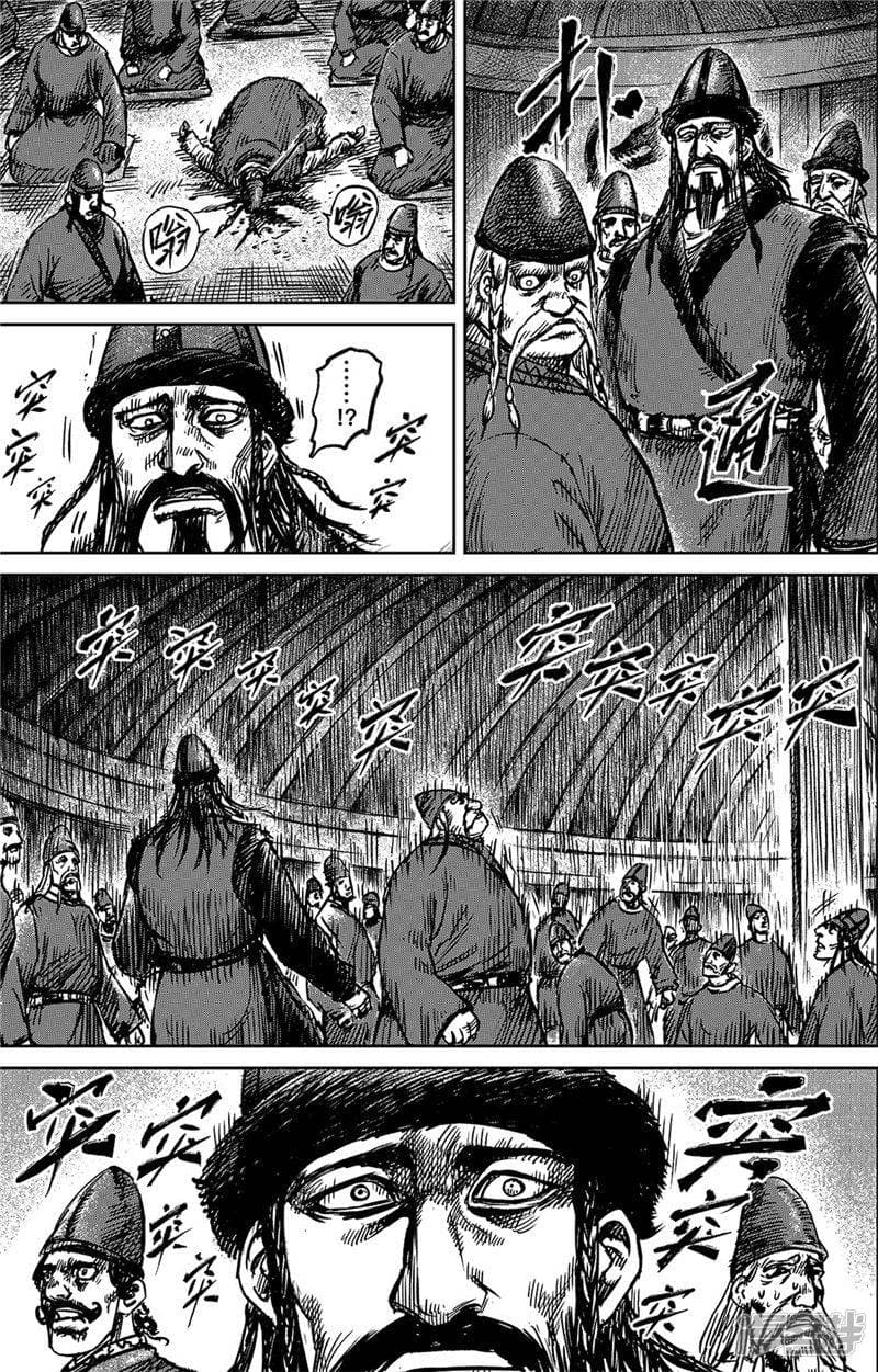 Blades of the Guardians page 11