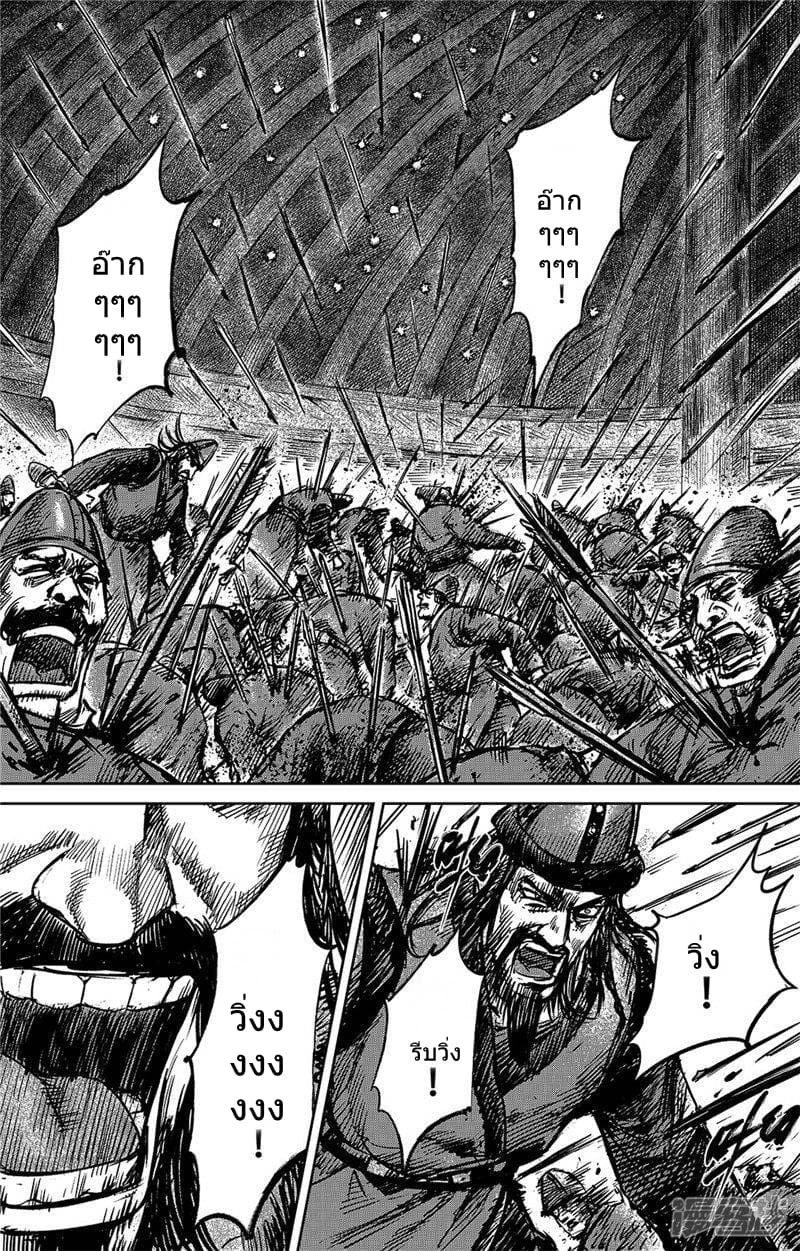 Blades of the Guardians page 13