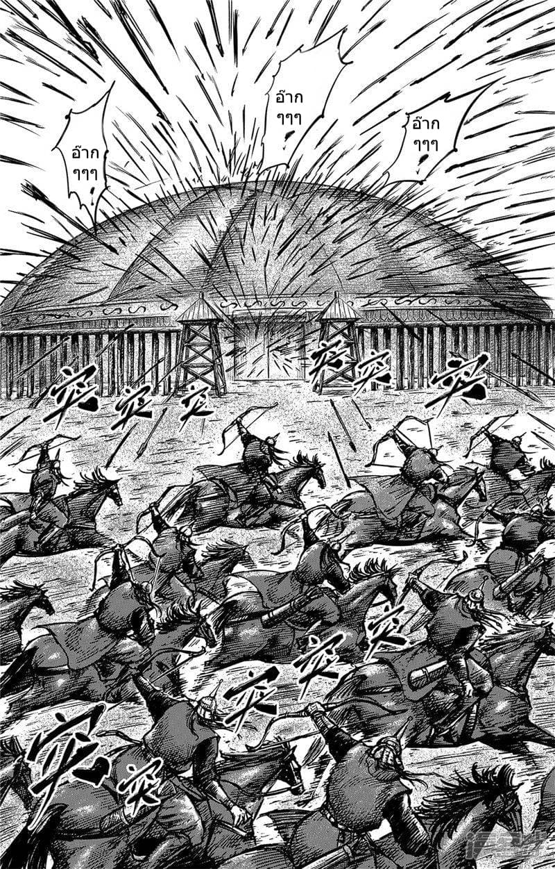 Blades of the Guardians page 14