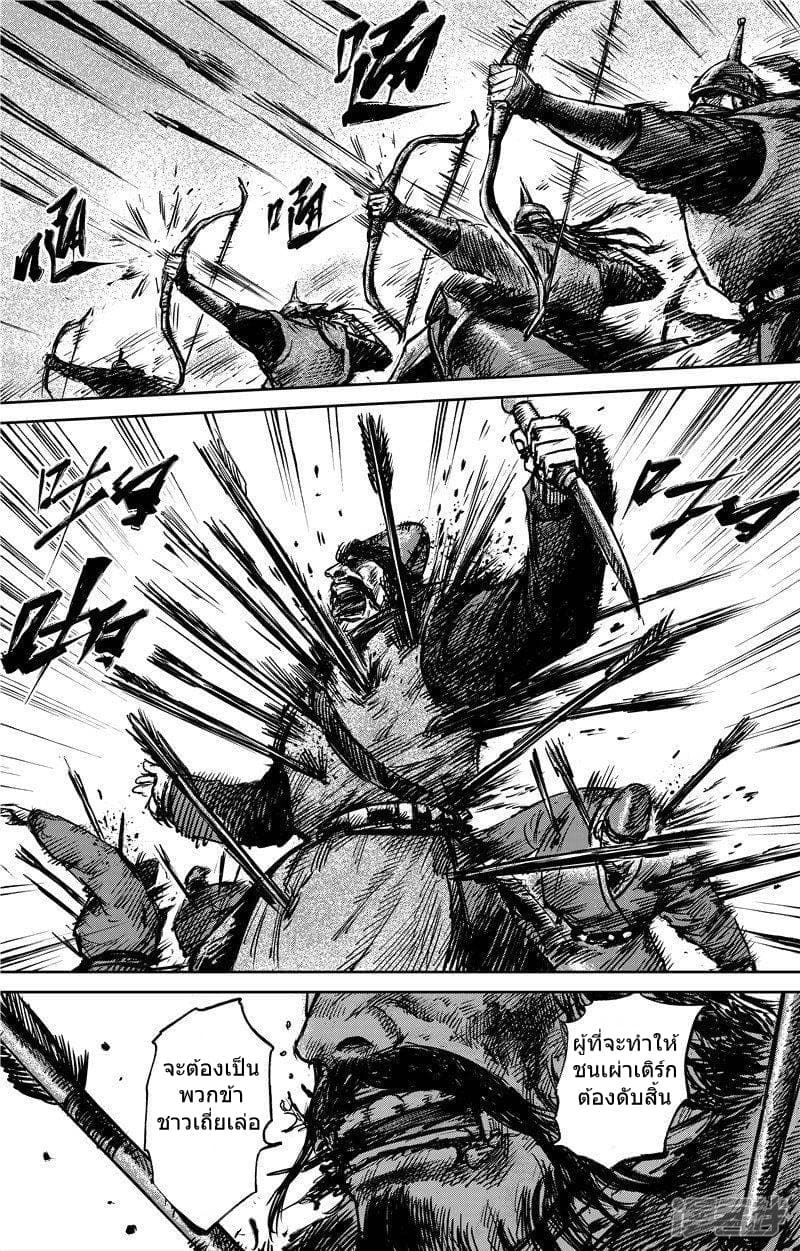 Blades of the Guardians page 6