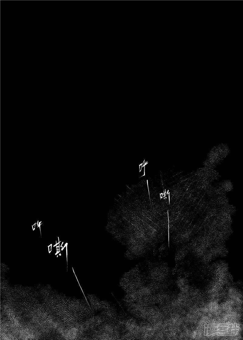 Blades of the Guardians page 12