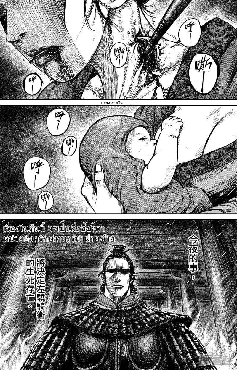 Blades of the Guardians page 14