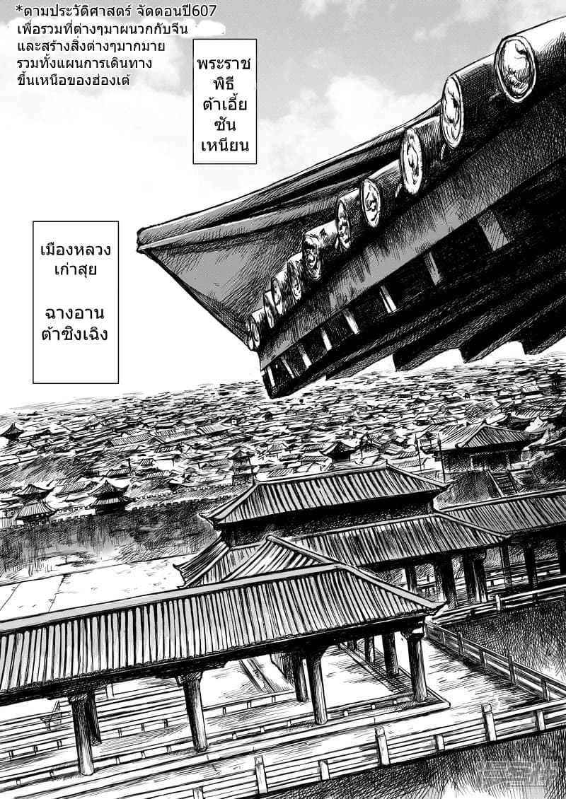 Blades of the Guardians page 1
