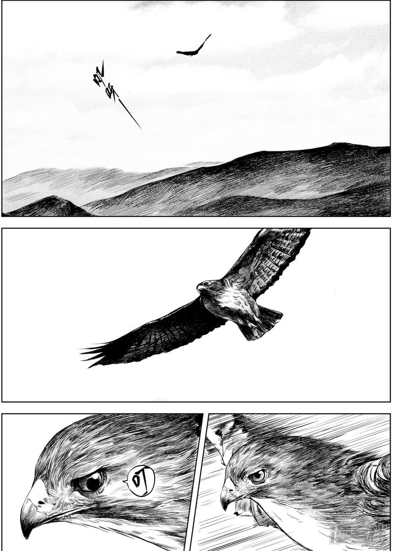 Blades of the Guardians page 21