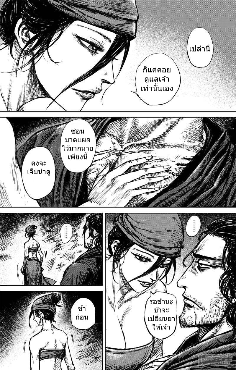 Blades of the Guardians page 3