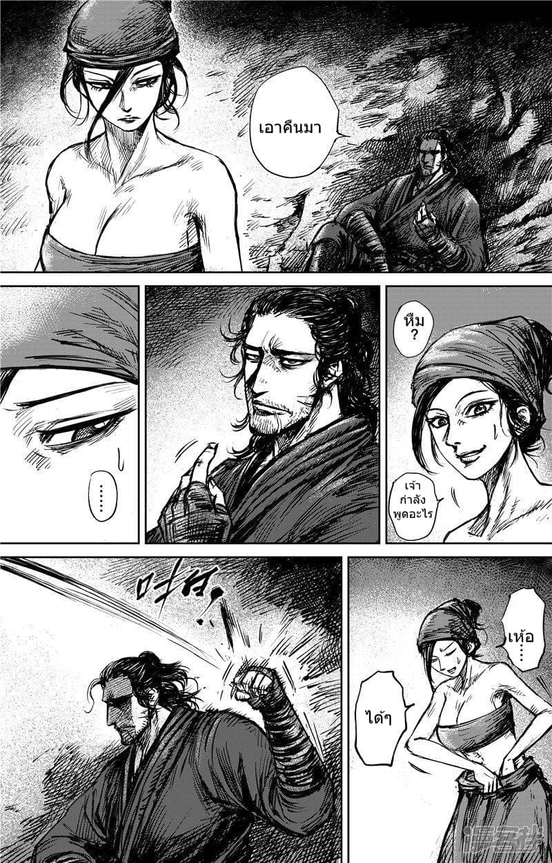 Blades of the Guardians page 4