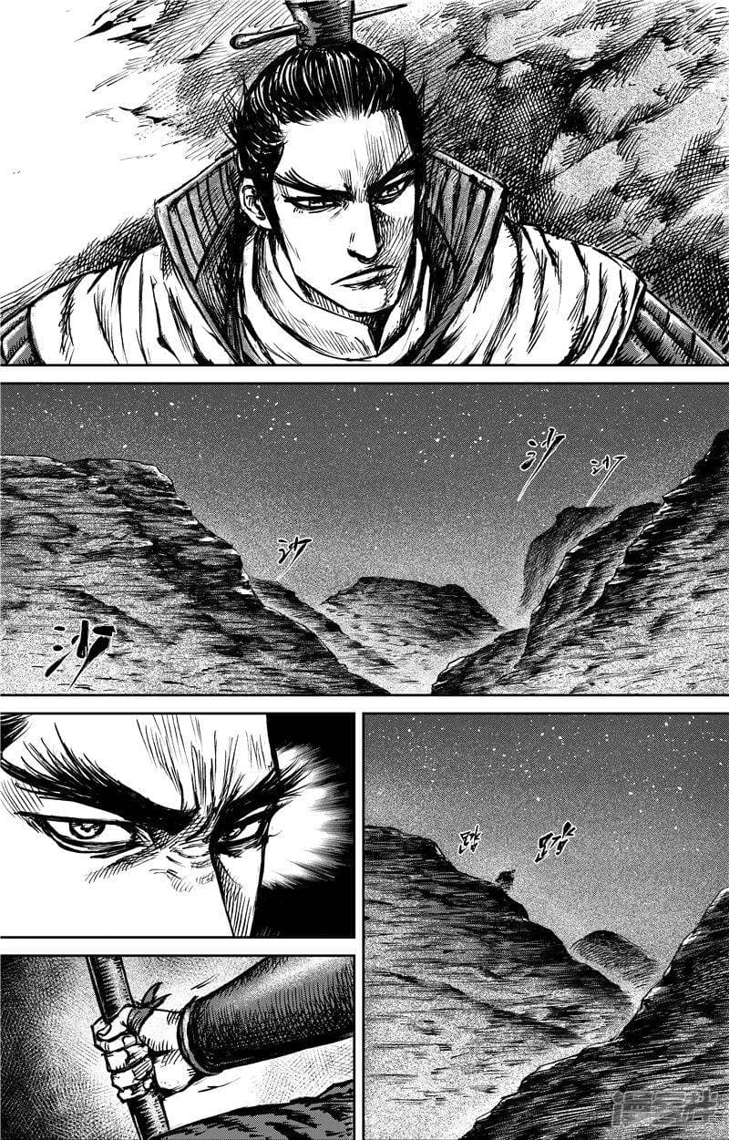Blades of the Guardians page 13