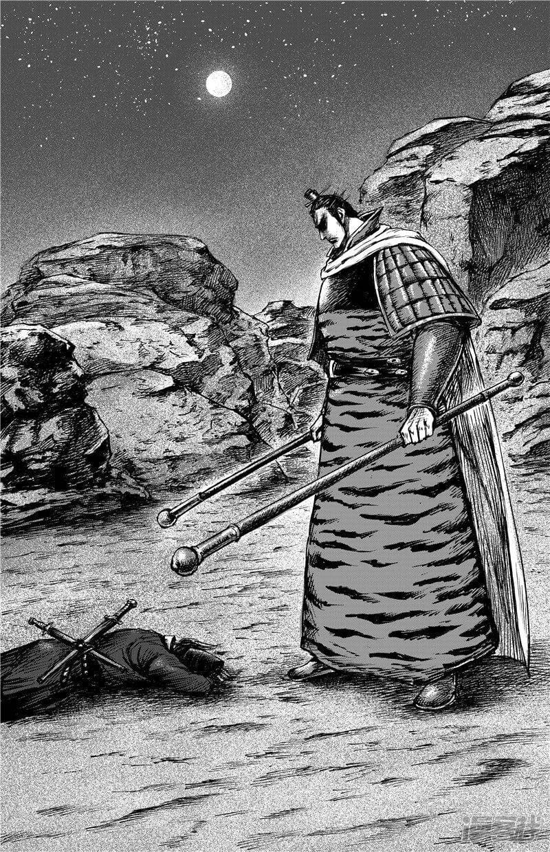Blades of the Guardians page 17
